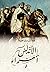 أمراء الأندلس
