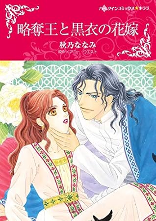 The Desert King S Captive Bride By Nanami Akino The Desert King S Captive Bride By Nanami Akino