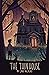 The Thin House (Jackalope Stories Book 1)