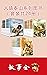人猿泰山系列图书（套装共24册） (Chinese Edition)