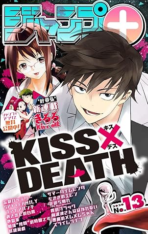 ジャンプ デジタル雑誌版 年13号 By 少年ジャンプ 編集部 ジャンプ デジタル雑誌版 年13号 By 少年ジャンプ 編集部