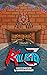 Kill River 3