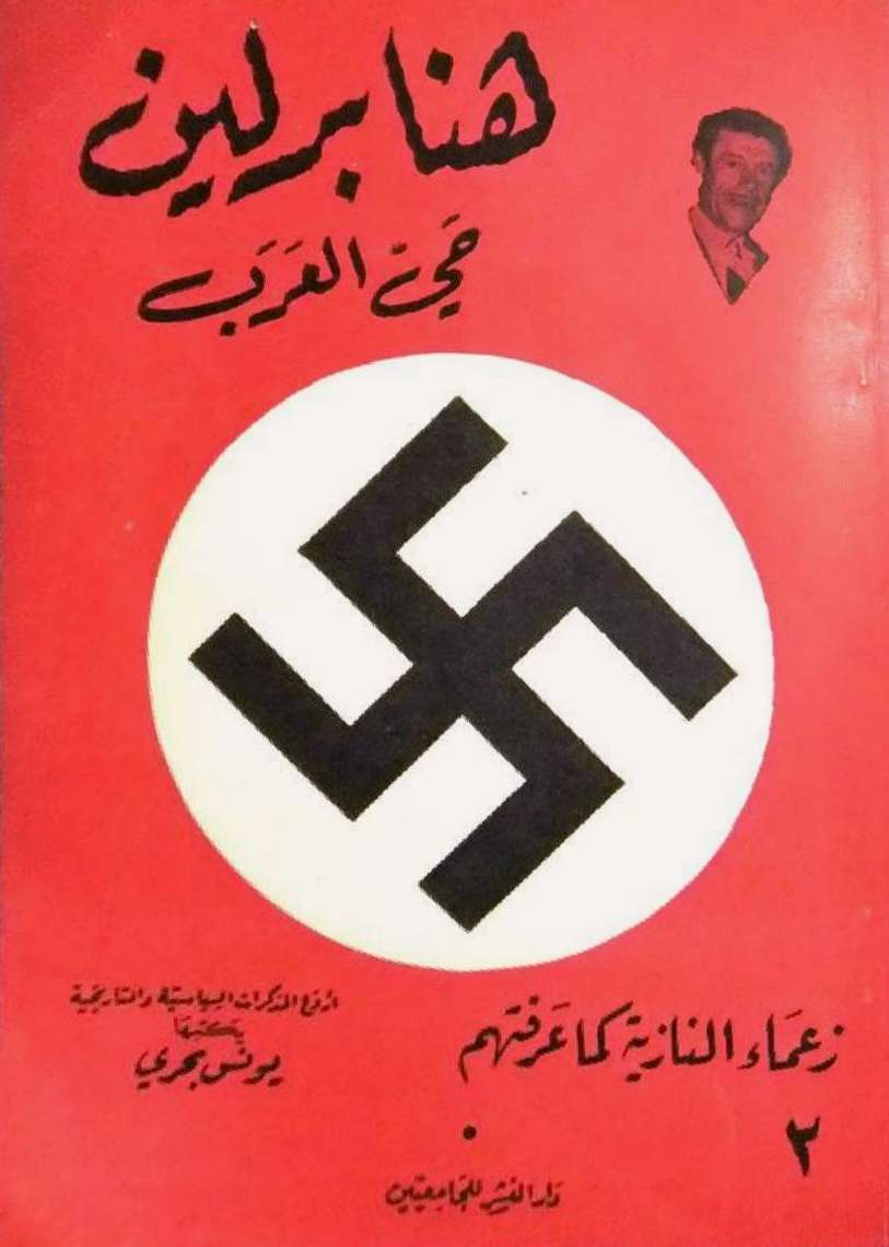 الجزء الثاني- هنا برلين حي العرب-