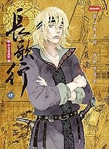 長歌行 4 [Chang Ge Xing 4] by Xia Da | Goodreads