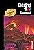 Die drei ??? Feuermond (drei Fragezeichen): Die Trilogie im E-Book (German Edition)