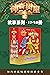 神奇树屋·故事系列·基础版17-28册（中英双语版）【企鹅兰登出品！美国学生几乎人手一本的国宝级童书！10位专家推荐、27年持续畅销、38种语言版本、1.34亿册销量！长居《纽约时报》少儿图书畅销榜前三！】 (Chinese Edition)