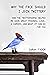 Why the F*ck Should I Join Twitter?: How the Twitterverse helped me gain great friends, love, a career, and what it can do for you