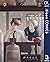 【単話売】恋をするつもりはなかった 3