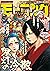 モーニング 2018年 18号 [2018年4月5日発...