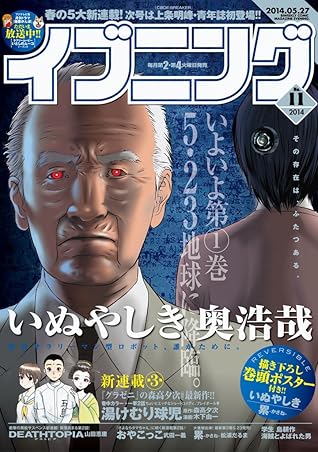 イブニング 14年11号 雑誌 By イブニング編集部