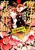 魔法少女育成計画limited