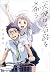 天使は奇跡を希う (文春文庫) (Japanese Edition)