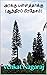 அரக்கு பள்ளத்தாக்கு (ஆந்திரப் பிரதேசம்) by Venkat Nagaraj
