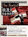 埃及的革命考古學
