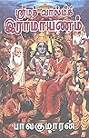 Srimad Valmiki Ra...