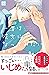 一度は彼女になってみたい！　プチデザ（７） (デザート...