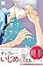一度は彼女になってみたい！　プチデザ（５） (デザート...