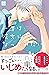 一度は彼女になってみたい！　プチデザ（６） (デザート...