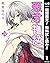 源君物語 セミカラー版【期間限定無料】 1 (ヤングジャンプコミックスDIGITAL) (Japanese Edition)