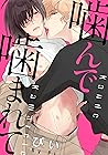 噛んで噛まれて(3) 公衆トイレでエッチな声を我慢して… (ダリアコミックスe) (Japanese Edition) 噛んで噛まれて(3) 公衆トイレでエッチな声を我慢して… (ダリアコミックスe) (Japanese Edition)