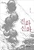 진화 신화