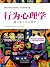 行为心理学3：儿童行为心理学(美国儿童行为心理学的巅峰之作)