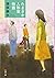Tamasaka Ningyōdō Monogatari たまさか人形堂物語