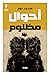 أحوال مظلوم