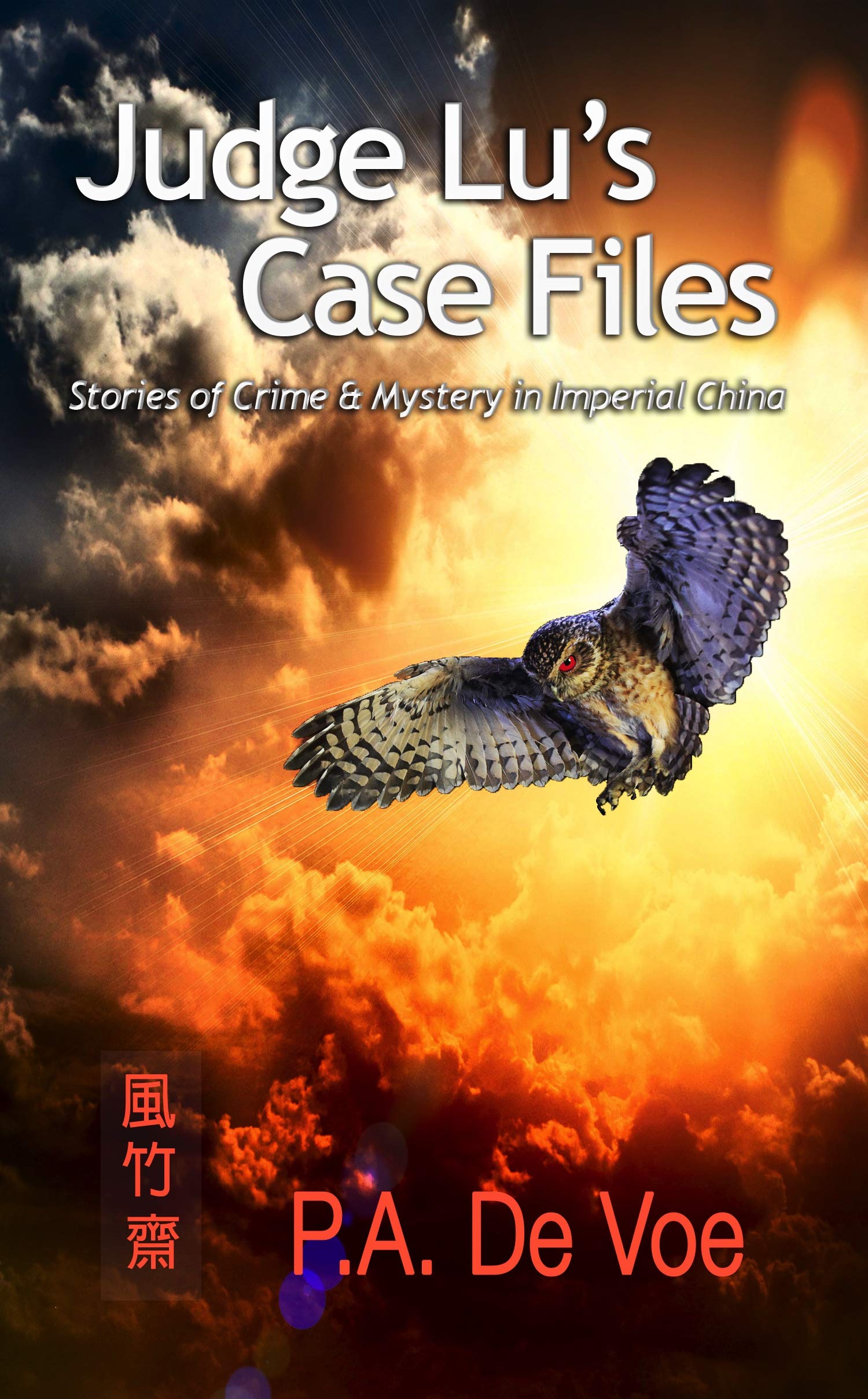 judge lu's case files (Kindle Edition)