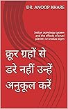 क्रूर ग्रहों से ड...