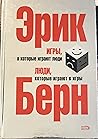 Игры, в которые и...