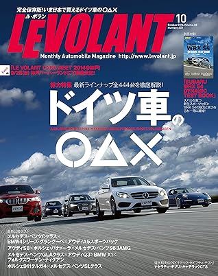 ル ボラン 14年10月号 雑誌 By ル ボラン編集部