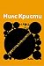 Мяра на престъпленията