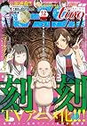 刻刻 番外編 300日後 By 堀尾省太 刻刻 番外編 300日後 By 堀尾省太