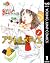 アントルメティエ 1 [Entremetier 1] by Hikari Hayakawa