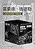 雷蒙德·钱德勒典藏版全集（全十册）（名家翻译，重译经典，入选“史上百部最佳推理小说”《长眠不醒》《漫长的告别》等雷蒙德·钱德勒作品大全集） (Chinese Edition)