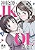 神絵師ＪＫとＯＬ腐女子　（１）【期間限定　無料お試し版】 (ヒーローズコミックス ふらっと) by サド