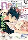 ディアプラス 2017年7月号［期間限定］ (Japanese Edition)