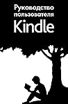 Руководство польз...