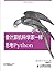 像计算机科学家一样思考Python（异步图书）