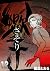 Sasori (Volume 1)