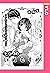 となりのいぬむすめ 【単話売】 (YLC)