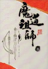 Popular Mxtx Mdzs Books