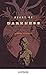 Heart of Darkness