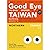 GOOD EYE 台灣挑剔指南：第一本讓世界認識台灣的中英文風格旅遊書（中英雙語）