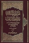 الموسوعة الكبرى عن فاطمة الزهراء المجلد الخامس والعشرون - الفهارس