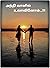 அந்தி வானில் உலாவினோம் by Kavi Chandra
