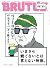 BRUTUS (ブルータス) 2017年 12月1日号...