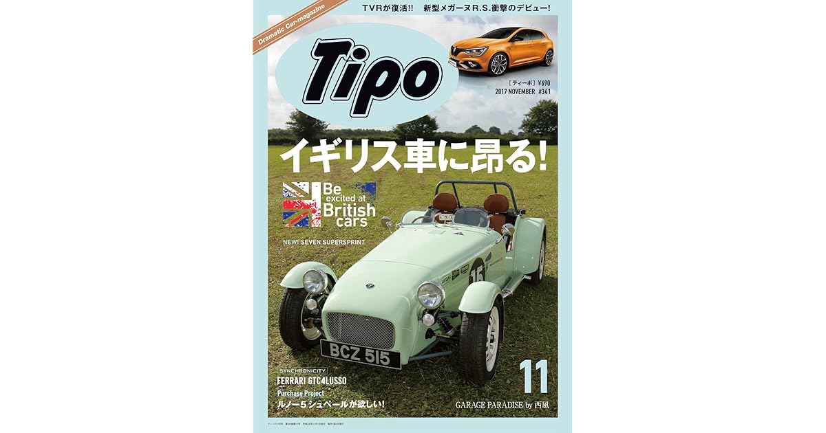 Tipo ティーポ No 341 17 10 06 雑誌 By ネコ パブリッシング