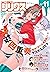 月刊少年シリウス 2015年11月号 [2015年9月...